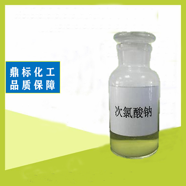 广州次氯酸钠